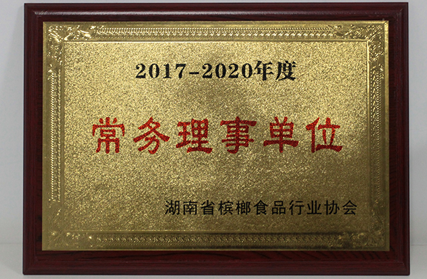 常務(wù)理事單位